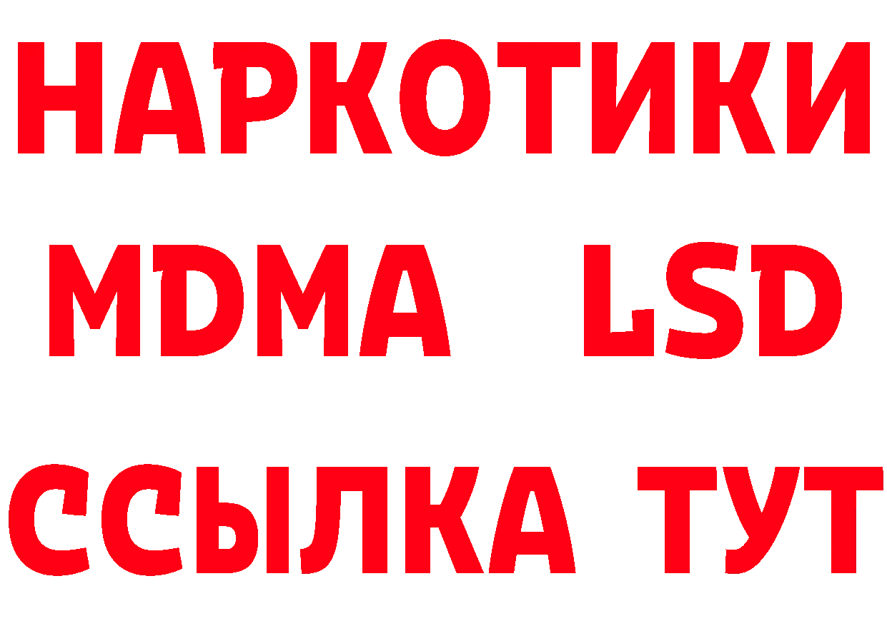 МЕТАДОН methadone сайт это блэк спрут Новая Ляля